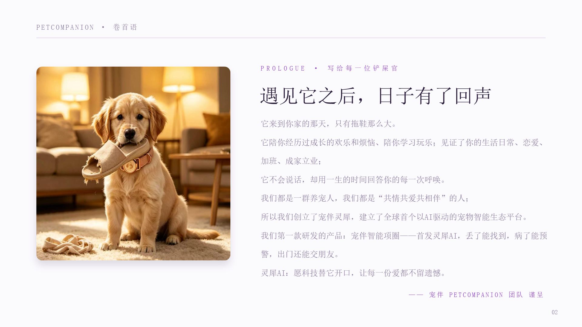 《它的一生》第 3 帧