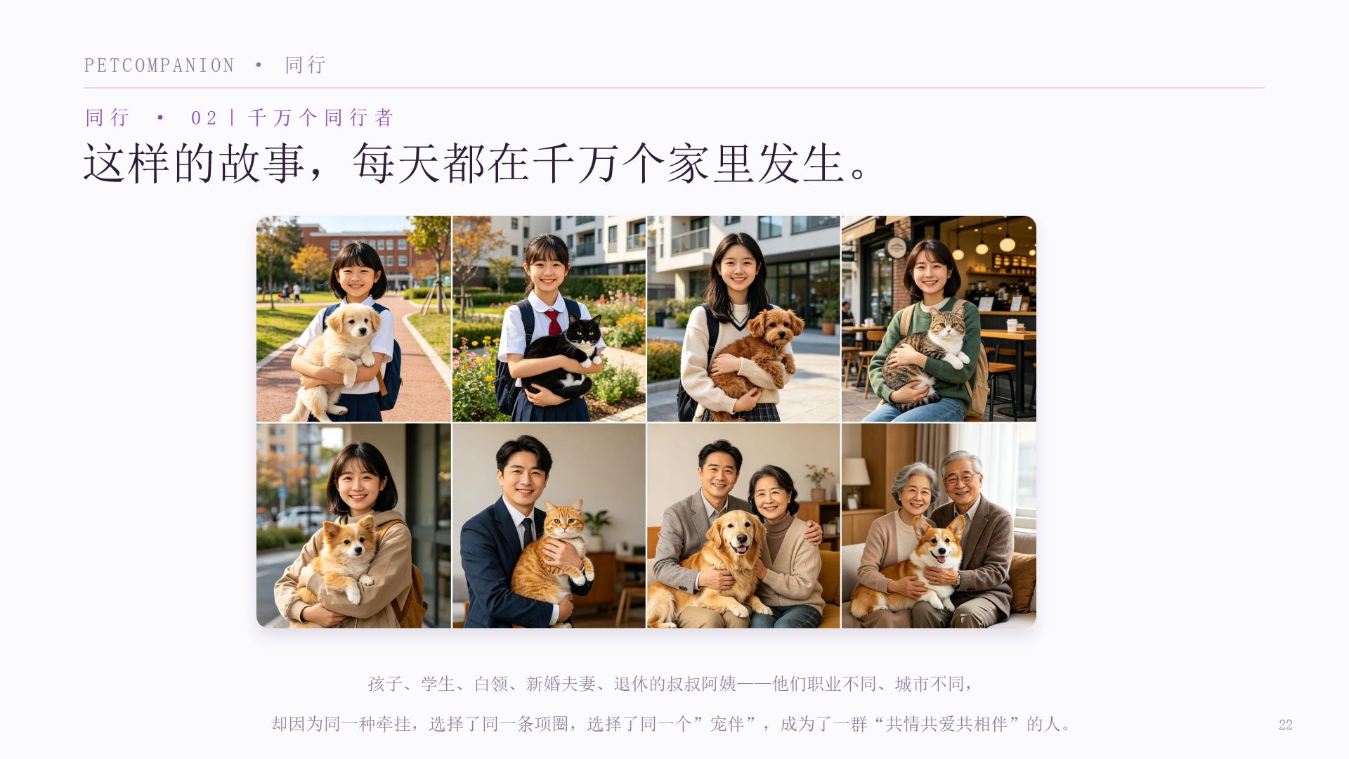 《它的一生》第 23 帧